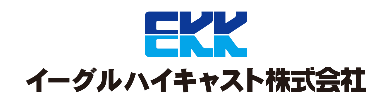 イーグルハイキャスト株式会社