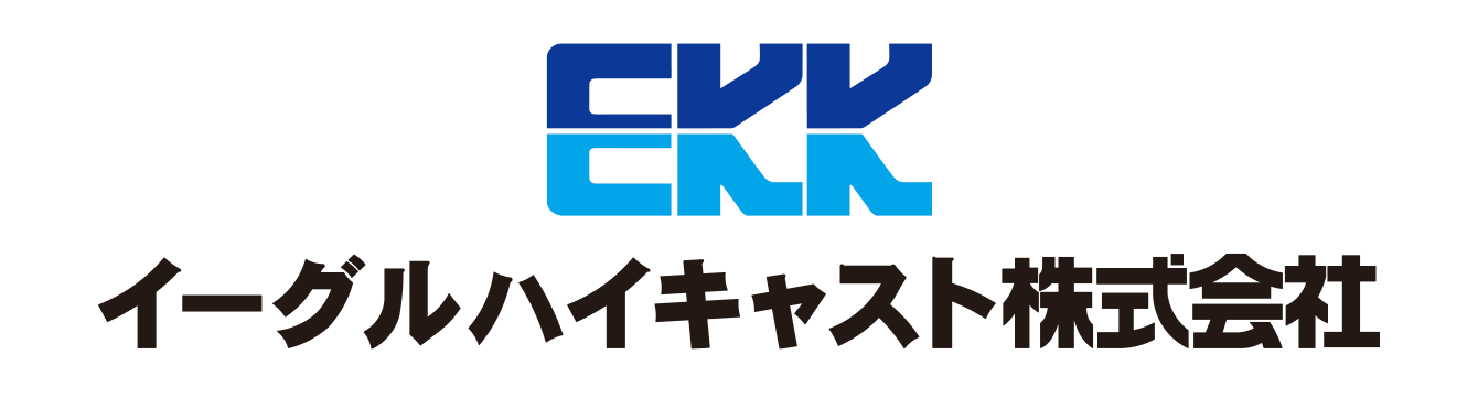 イーグルハイキャスト株式会社